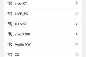 iqoo手机如何查看已连接wifi的密码？
