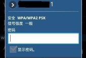 找到你的最佳蹭WiFi利器（轻松连上免费网络）
