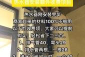 热水器旋钮防滑怎么办？如何进行防滑处理？