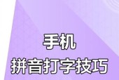 26键打字的手机软件是什么？这款软件有哪些特色功能？