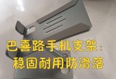 手机支架改装需要哪些材料？最佳材料是什么？