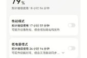 华为笔记本高性能模式如何设置？