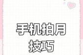 红米手机夜空摄影技巧有哪些？如何拍出好照片？