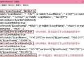 显卡补丁删除困难怎么办？如何彻底清除？