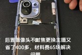 摄像头更换后手机无法显示怎么办？解决方法是什么？