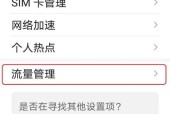 华为手机天气预报信息关闭方法是什么？