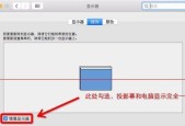 投影仪投影电脑画面不全怎么办？调整方法有哪些？