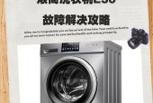 长虹洗衣机e3故障怎么解决？有哪些有效的解决步骤？
