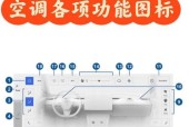 平板电脑如何控制空调开关？