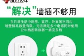 转换器插座一直闪烁的原因是什么？如何解决插座闪烁问题？