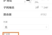 如何查看本机IP地址（快速获取本机IP地址的方法与技巧）