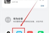 怎么使用华为分享电脑到手机？操作步骤是什么？
