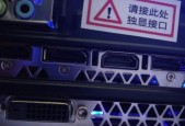 揭秘HDMI接口（探索HDMI接口的外观）