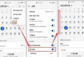 华为手机如何显示日历年份？