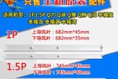 空调风叶不转了怎么办？常见原因及解决方法是什么？