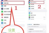 苹果笔记本旁白功能如何关闭？关闭步骤是什么？