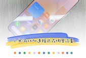 小米手机青少年模式怎么开启？设置后有哪些限制？
