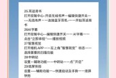 华为手机笔记内容隐藏的方法是什么？