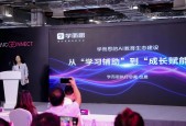 从学习机到九章大模型，学而思携多项成果亮相WAIC2025
