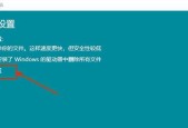 如何在Win7系统中恢复出厂设置（详细步骤教你恢复Win7系统出厂设置）