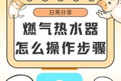 热水器防烧干功能如何使用？
