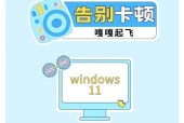 电脑桌面右移怎么办？如何快速调整桌面图标位置？