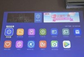 红米3pro投影仪支持哪些接口？如何连接？