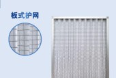 中央空调过滤网清洗方法是什么？需要多长时间？