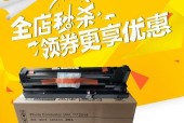 如何修理复印机鼓-提升复印品质的关键步骤（从清洁到更换）
