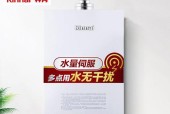 燃气壁挂炉除垢方法（深入了解燃气壁挂炉除垢的关键步骤和注意事项）