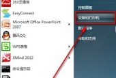 解决共享打印机无法连接的常见问题（排查和修复共享打印机连接问题的有效方法）
