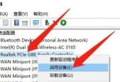 笔记本无线网卡无法连接无线路由的解决方法（详细介绍笔记本无线网卡无法连接无线路由的原因和解决方案）