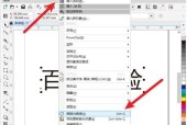 如何正确打开CDR文件（解决CDR文件无法打开的问题）