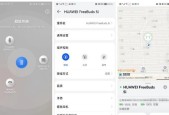 华为5i耳机仓丢失找回方法是什么？