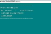 以手机一键解除root工具的功能与使用方法（轻松实现手机root解除）
