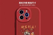 苹果15手机壳子红色有什么特别之处吗？购买时需要注意什么？