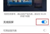荣耀电视与笔记本电脑如何实现投屏？