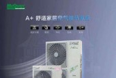 麦克维尔空调不冷故障（如何解决麦克维尔空调不制冷问题）