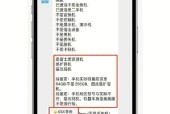 苹果手机如何查看照片大小和格式（掌握关键步骤）