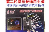 壁挂炉电容接线方法及注意事项（壁挂炉电容接线安装步骤详解）