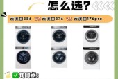 洗衣机三区一体机的功能特点是什么？如何正确使用？