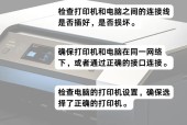 电脑开启打印机就关机是为何？如何排查问题？