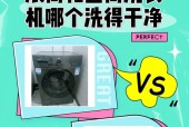 新的滚筒洗衣机如何清洗？清洗步骤和注意事项是什么？