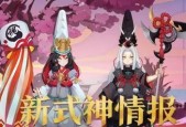白童子御魂搭配推荐（优化白童子御魂选择）