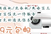 滚筒洗衣机热水器清洗方法（让你的洗衣机热水器恢复出厂般的清洁效果）