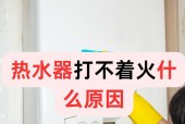 地暖热水器不热的原因（地暖热水器不热可能的原因及解决方法）