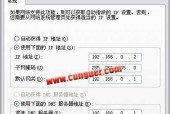 通过服务器IP查询命令轻松获取网络信息（掌握IP查询命令）