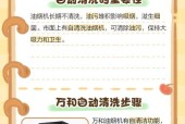 油烟机清洗后无法关闭的解决方法（掌握正确的操作步骤）