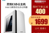 灵悦电脑主机配置参数怎么看？如何查看详细信息？
