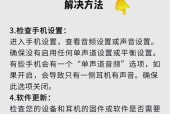蓝牙话务耳机连接电脑步骤是什么？连接失败怎么办？